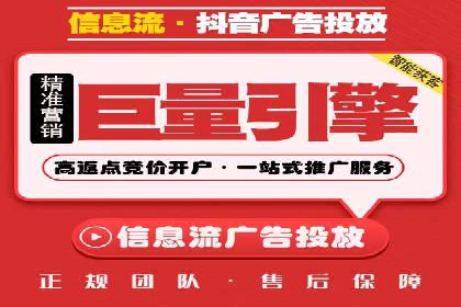 抖音信息流广告的投放策略：如何选择合适的广告位